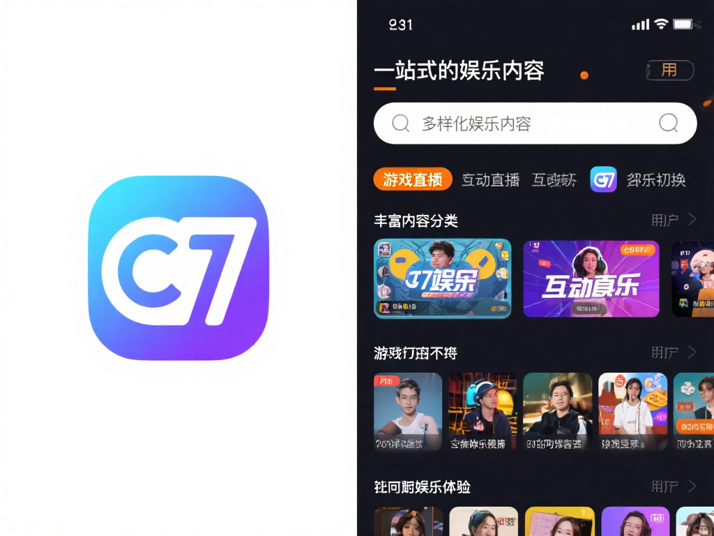 c7娱乐最新版本下载安装指南与功能全面解析 (c7娱乐最新版本下载安装指南与功能全面解析及使用技巧）