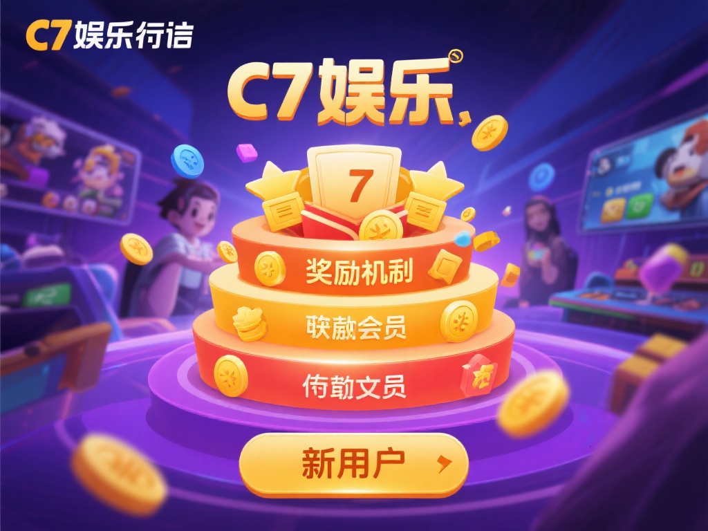 对于玩家来说，游戏的乐趣不仅在于过程，更在于收获。